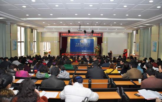 我院隆重举行“三•八”节表彰大会