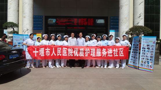 市人民医院“优质护理延伸服务”走进朝阳路