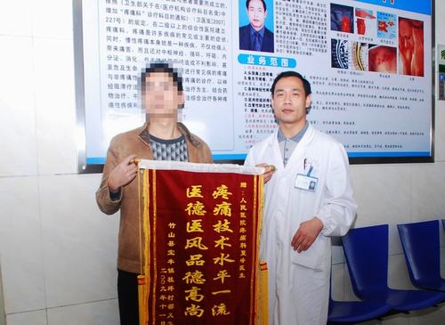 市人民医院疼痛科治愈一重度颈性眩晕患者