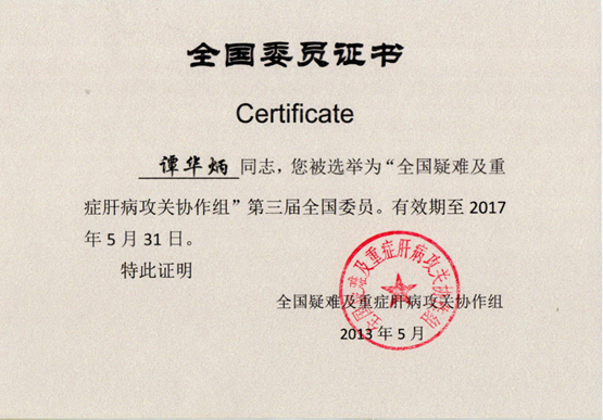 6163am银河线路肝病科再显卓越实力