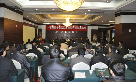 我院成功召开十堰市泌尿外科学会年会