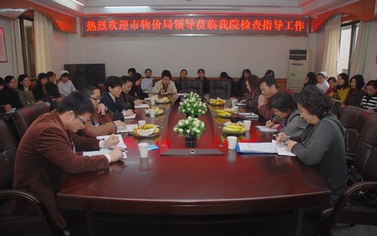 物价管理为全市卫生行业树立榜样