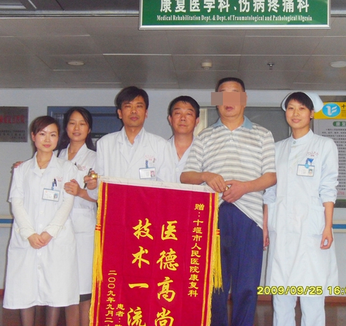 6163am银河线路康复科高超医技获赞誉