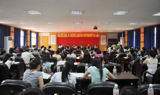 十堰市危重病人医院感染管理研讨会在我院隆重召开