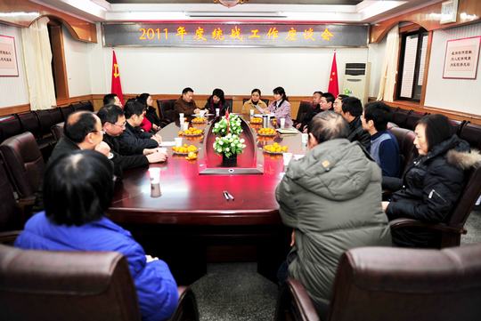 我院召开2011年度统战工作座谈会